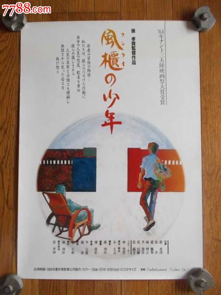 哪里能买到日本山口學藝大學成绩单